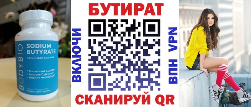Бутират BDO 33%  KRAKEN маркетплейс  Амурск 