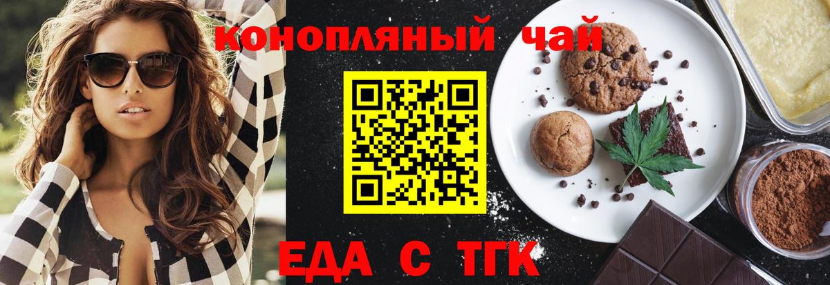 Амурск  Еда ТГК конопля  Вход с VPN 