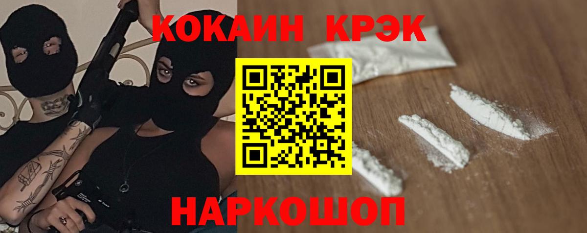 Кокаин Fish Scale Амурск