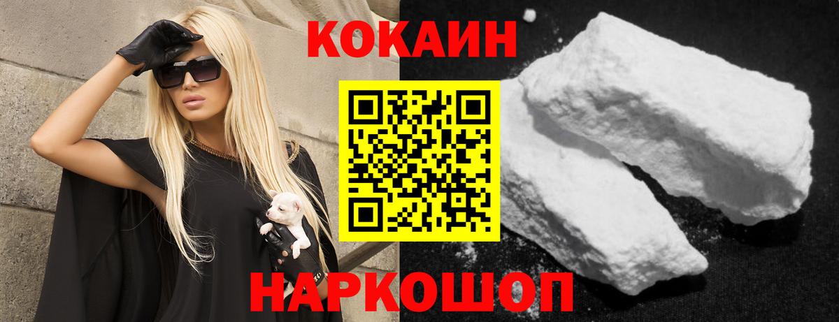 COCAIN Columbia  Кокаин FishScale  Амурск  Вход с VPN 