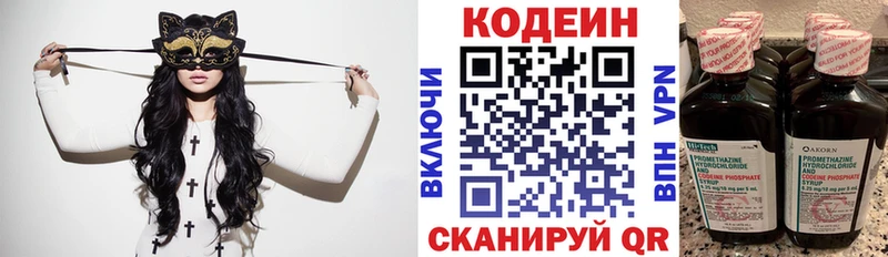 наркота  Амурск  МЕГА рабочий сайт  Кодеиновый сироп Lean напиток Lean (лин) 