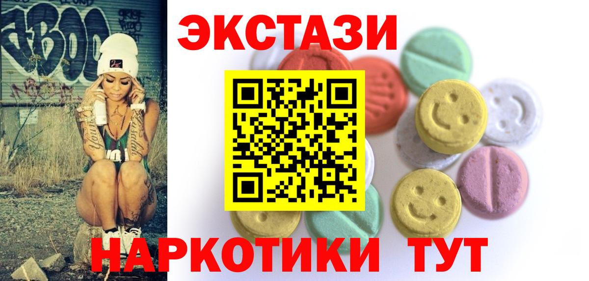 Амурск  ЭКСТАЗИ  Вход с VPN  Ecstasy 280 MDMA  Ecstasy ешки 