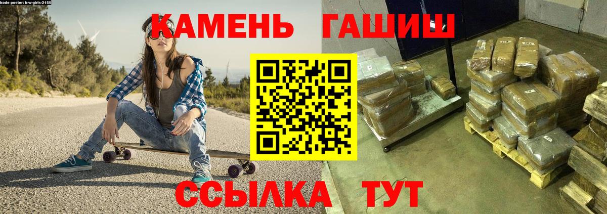 Гашиш гарик  сколько стоит  Амурск  Вход с VPN  Гашиш гарик  ГАШ 