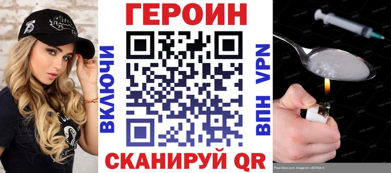 Героин афганец  Амурск 
