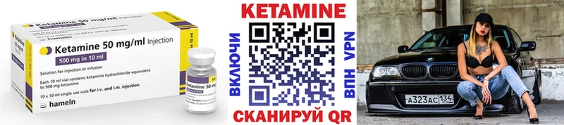 Кетамин VHQ  Амурск 