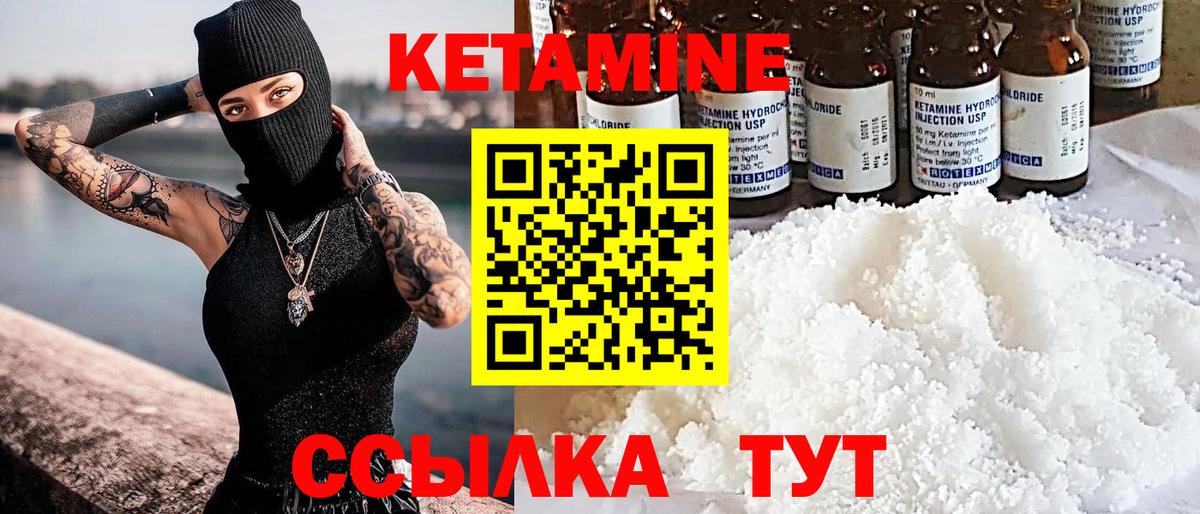 КЕТАМИН ketamine  Вход с VPN  Амурск 