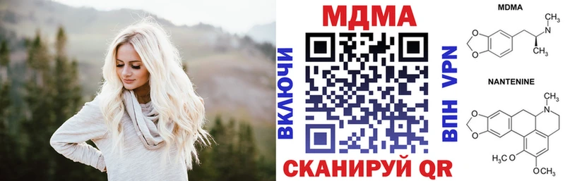 МДМА Molly  Амурск 