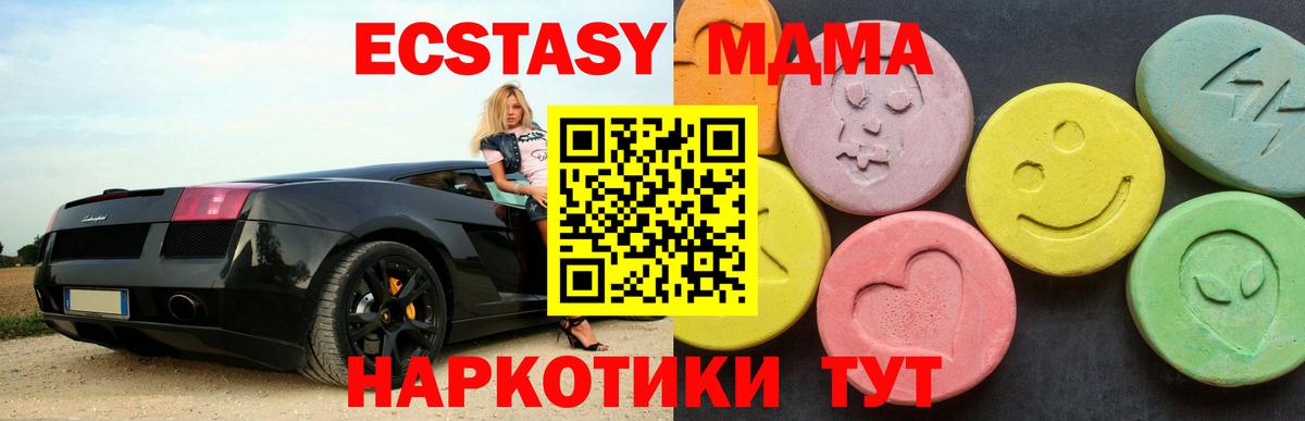 MDMA кристаллы Амурск
