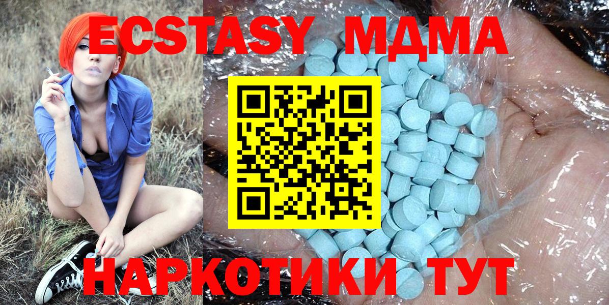 МДМА  Вход с VPN  Амурск  MDMA молли 