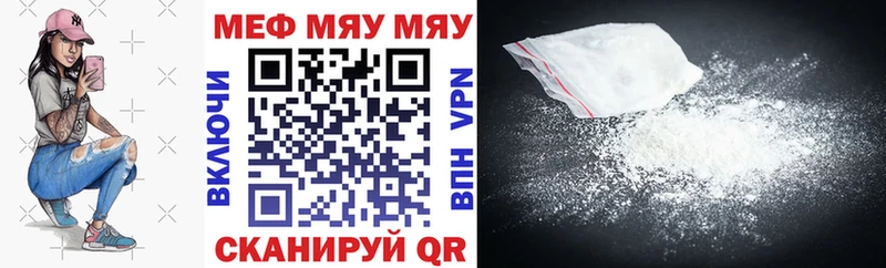 МЯУ-МЯУ мяу мяу  Амурск 