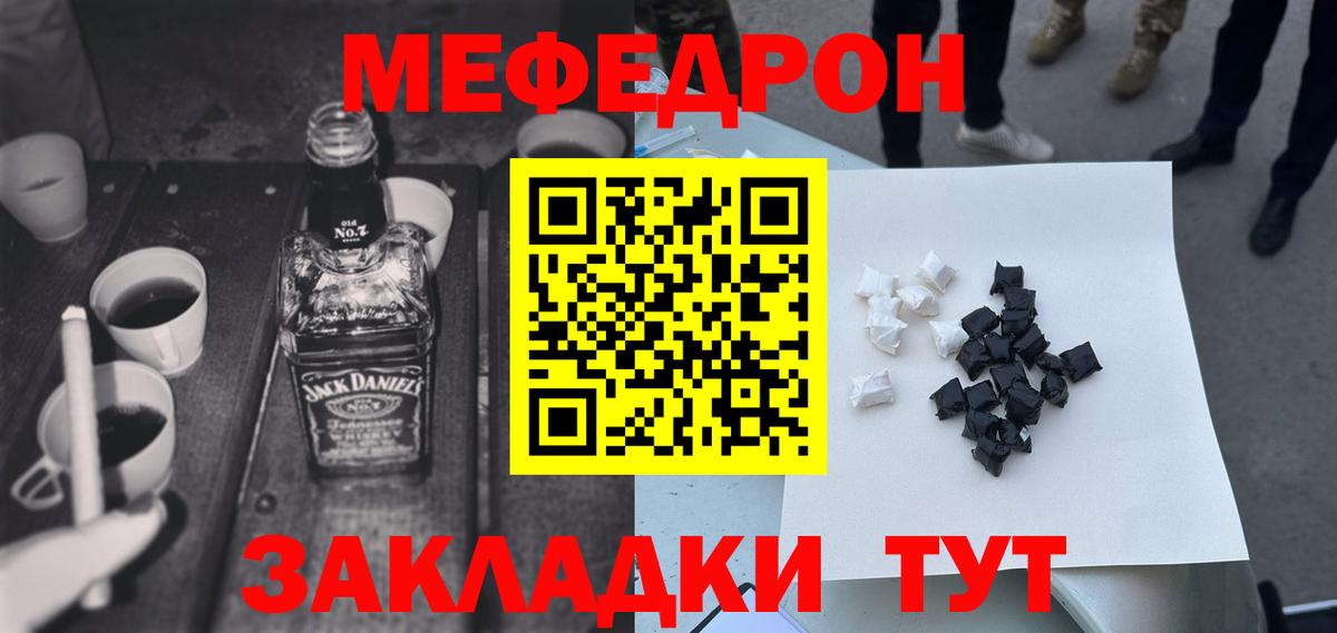 МЕФ мука Амурск