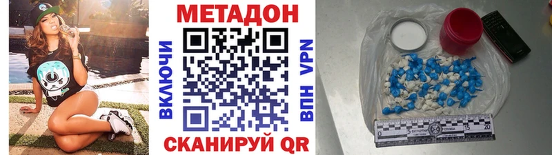 Метадон methadone Амурск