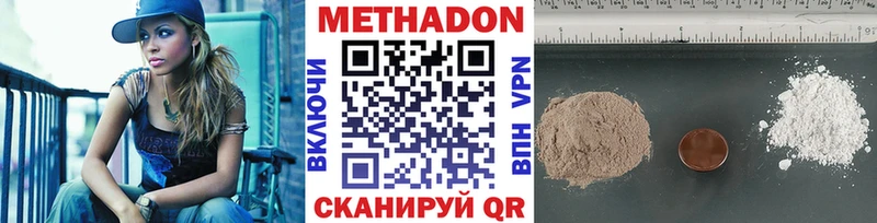 МЕТАДОН кристалл  блэк спрут вход  Амурск 