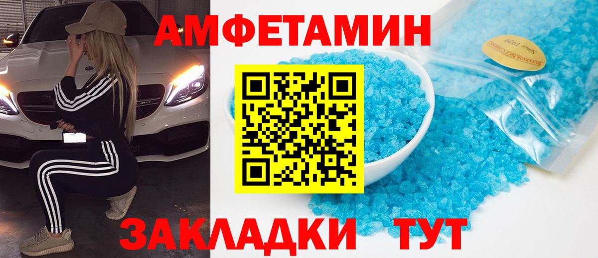 МЕТАМФЕТАМИН кристалл  МЕТАМФЕТАМИН кристалл  Вход с VPN  Амурск 