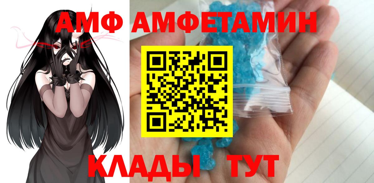 Метамфетамин Methamphetamine Амурск