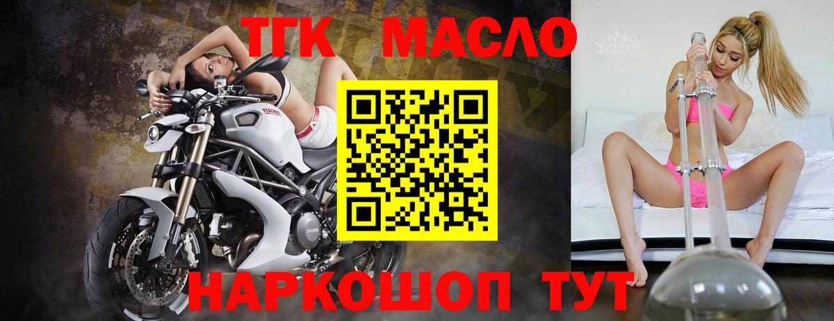 Амурск  Дистиллят ТГК концентрат  Вход с VPN 