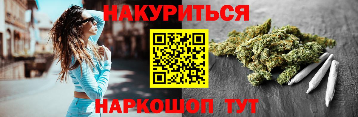 Амурск  Бошки Шишки Bruce Banner  Бошки марихуана тримм  Вход с VPN  Бошки Шишки SATIVA & INDICA  Канабис конопля 