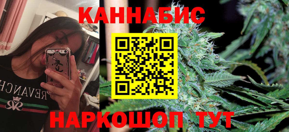 Шишки марихуана сатива Амурск
